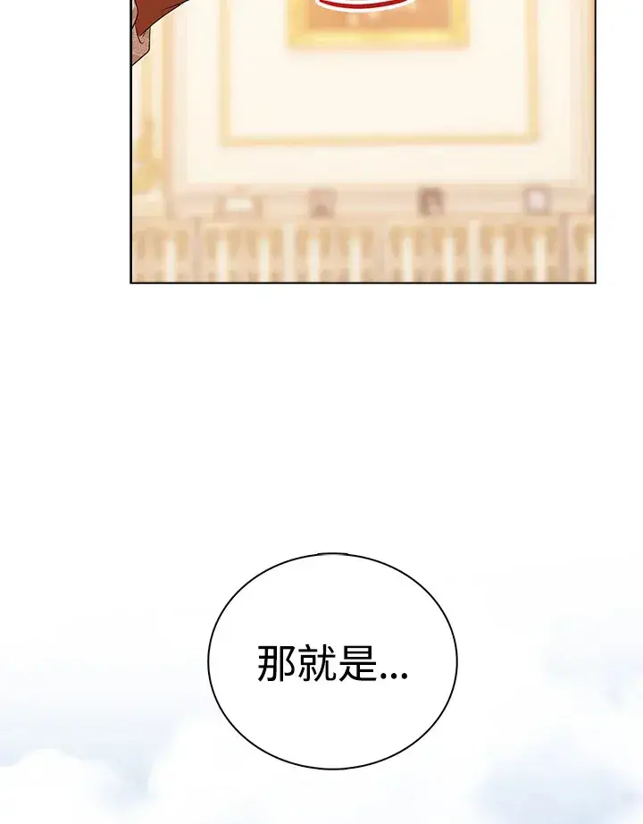 《离开的决心》第29话图50