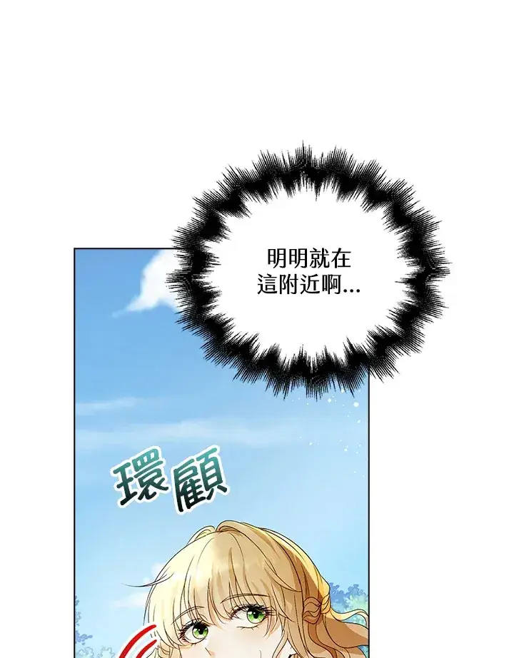《离开的决心》第29话图53
