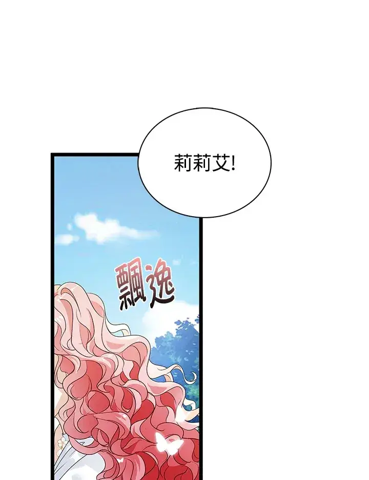 《离开的决心》第29话图57