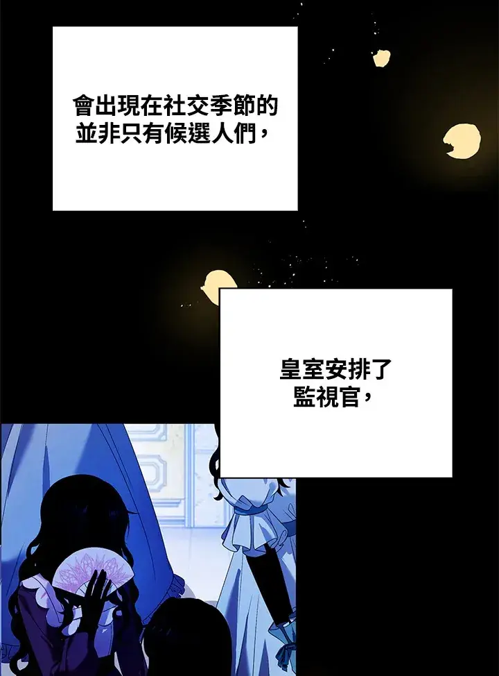 《离开的决心》第29话图6