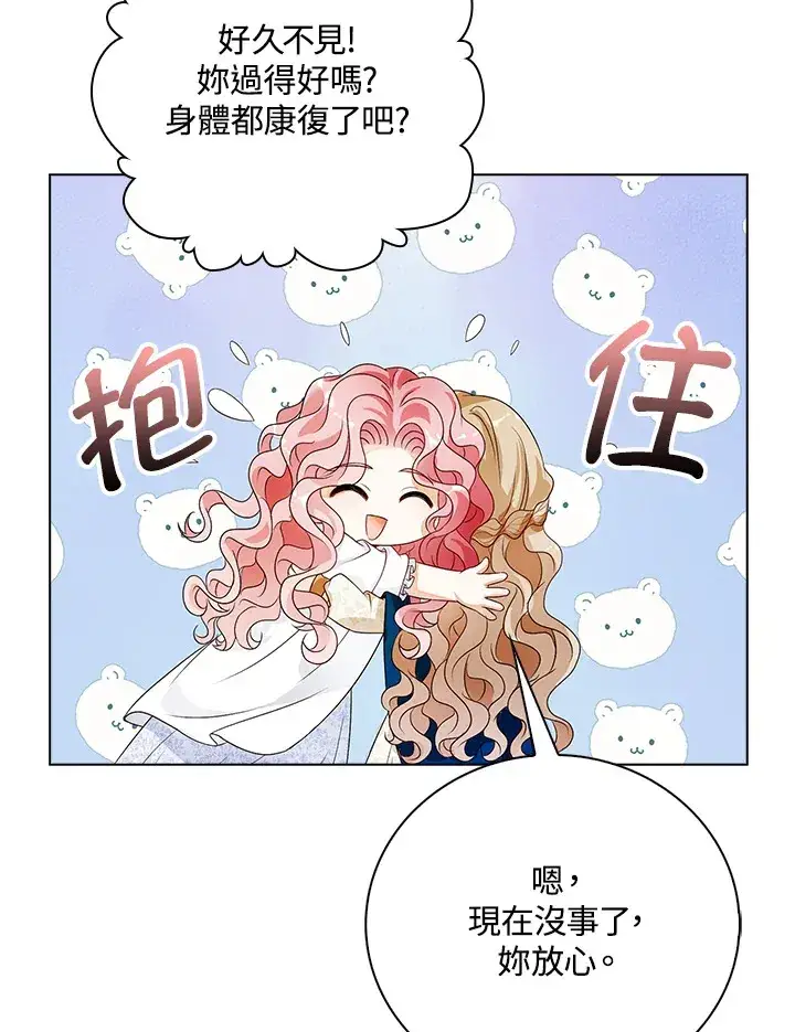 《离开的决心》第29话图61