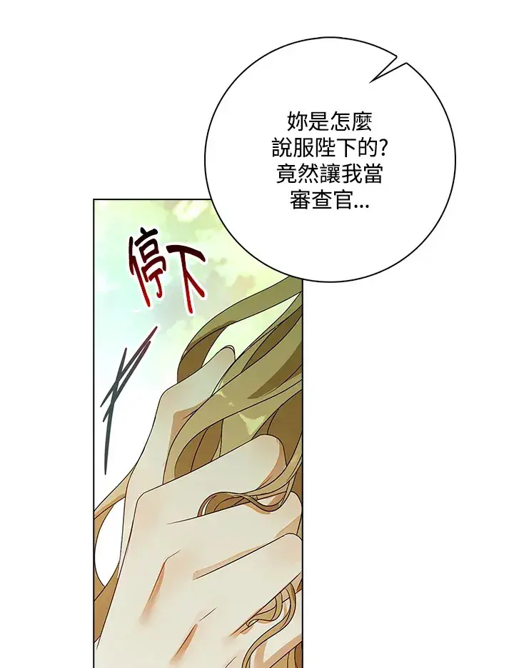 《离开的决心》第29话图65