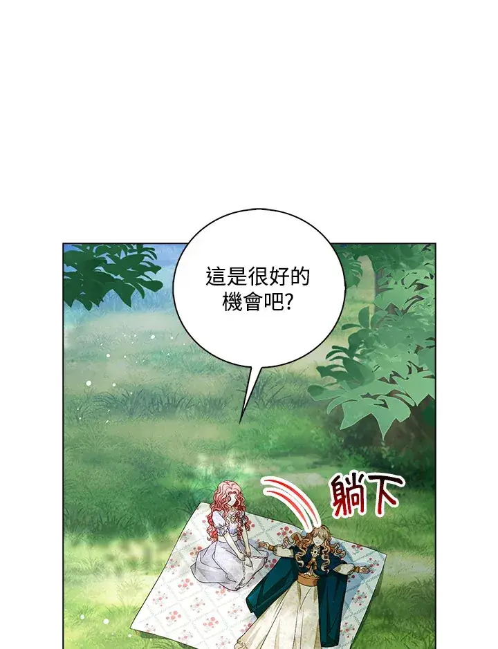《离开的决心》第29话图69