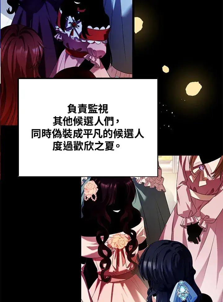 《离开的决心》第29话图7