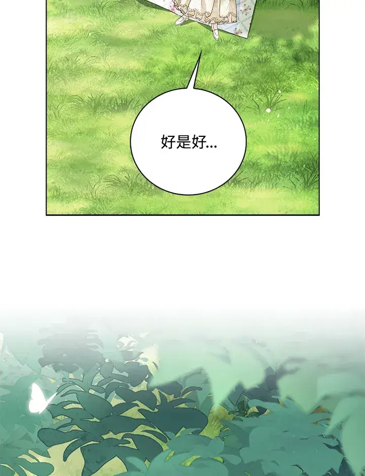 《离开的决心》第29话图70