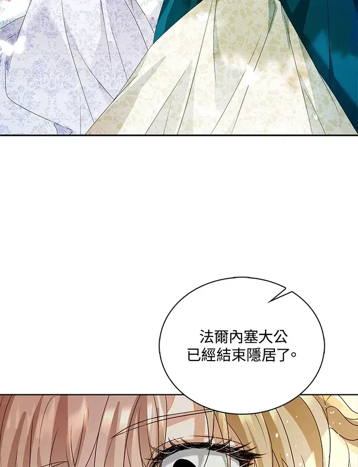 《离开的决心》第29话图72