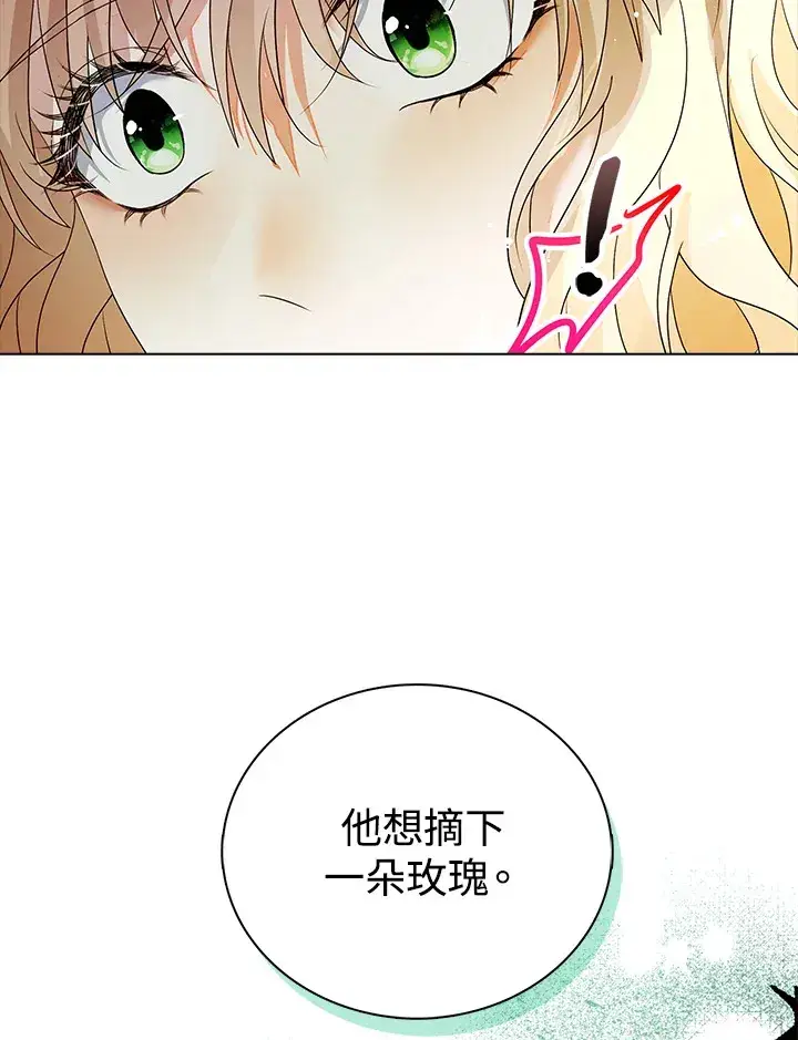 《离开的决心》第29话图73