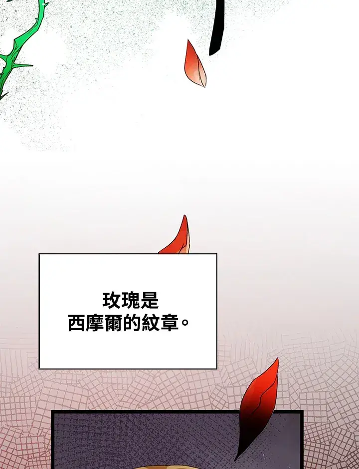 《离开的决心》第29话图75