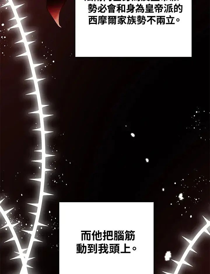 《离开的决心》第29话图77