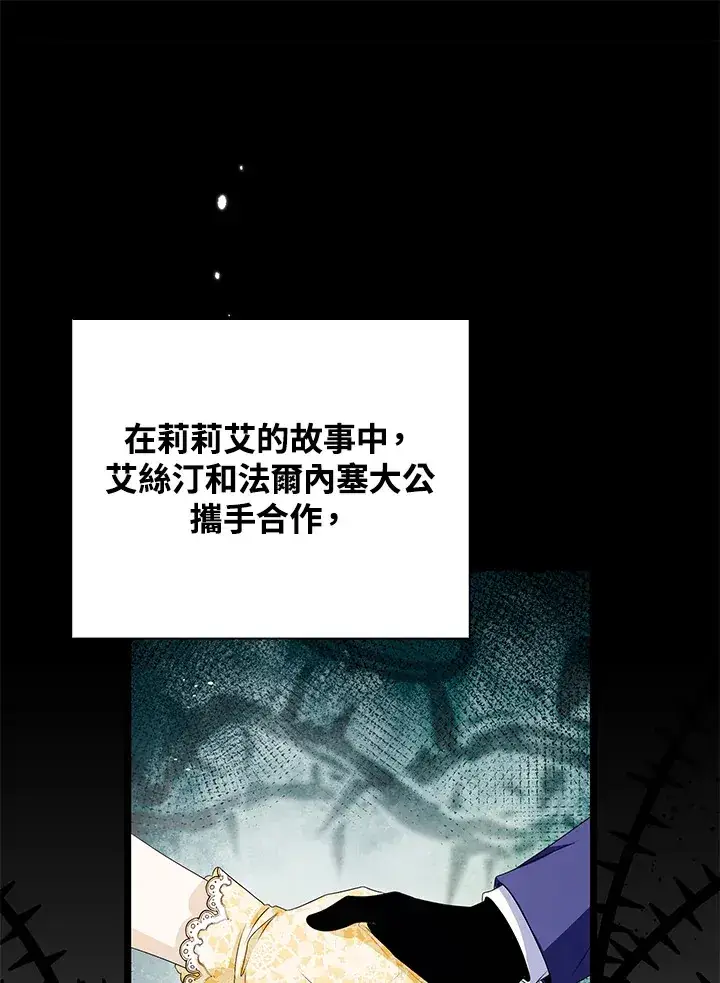 《离开的决心》第29话图79