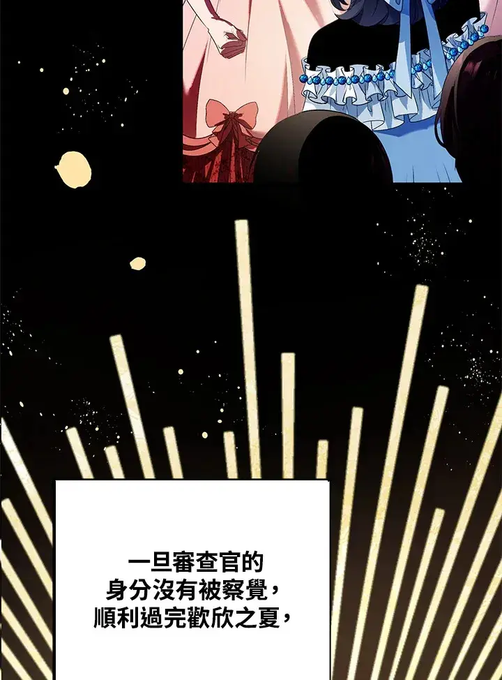 《离开的决心》第29话图8