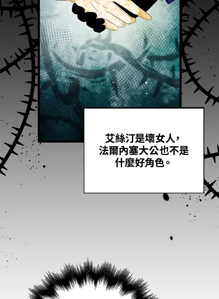 《离开的决心》第29话图80