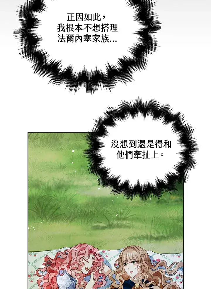 《离开的决心》第29话图81