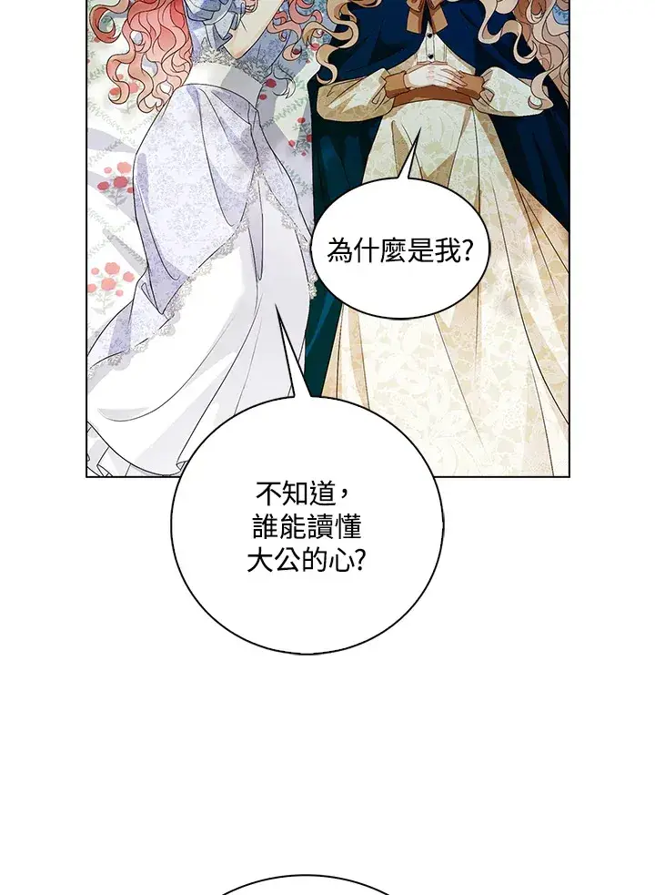 《离开的决心》第29话图82
