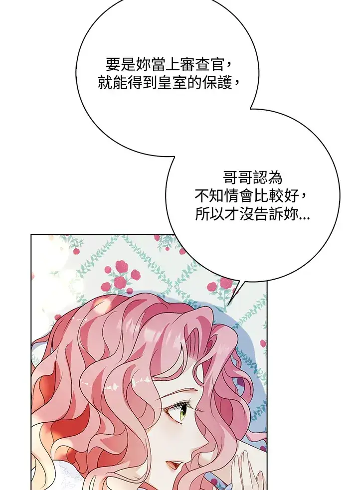 《离开的决心》第29话图83