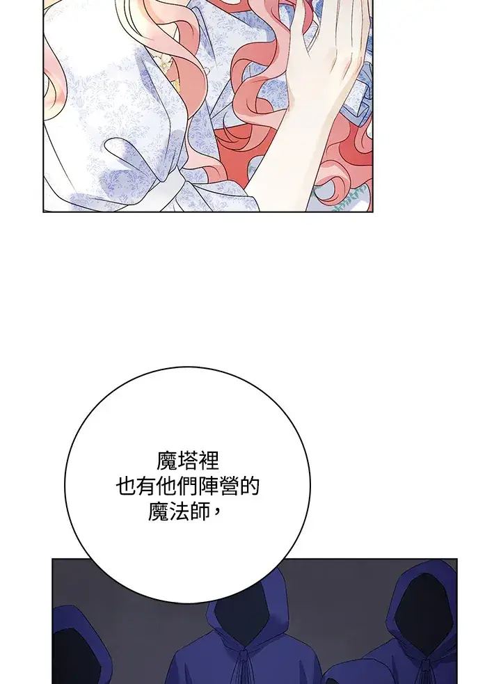 《离开的决心》第29话图84