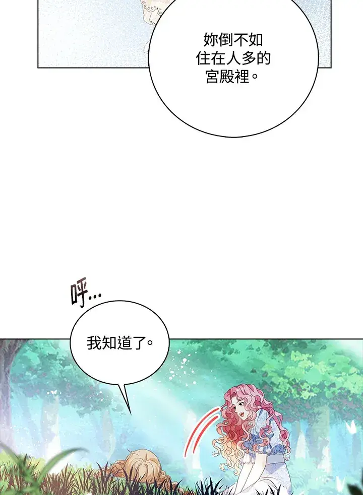 《离开的决心》第29话图86