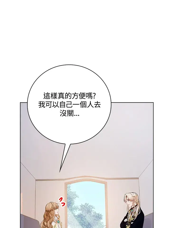 《离开的决心》第29话图90