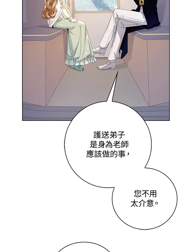 《离开的决心》第29话图91