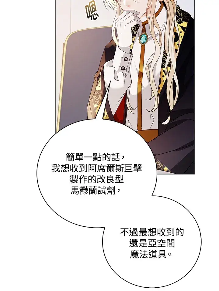 《离开的决心》第29话图95