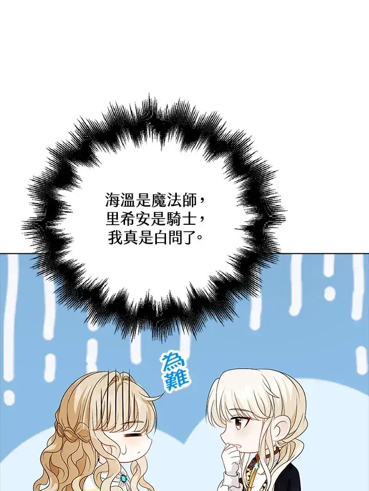 《离开的决心》第29话图96