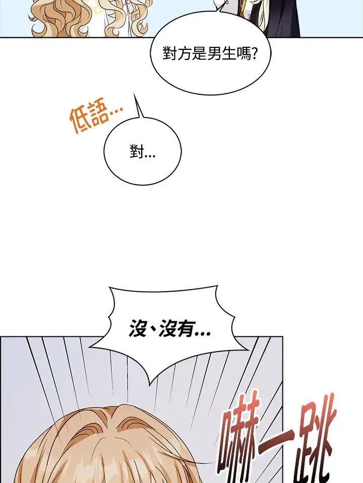《离开的决心》第29话图97