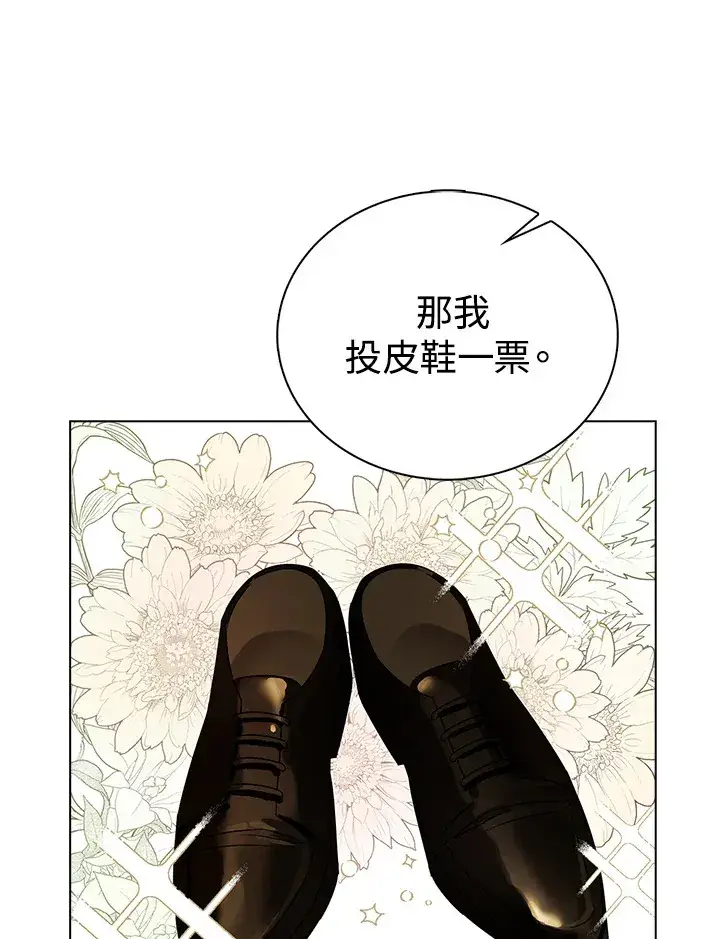 《离开的决心》第29话图99
