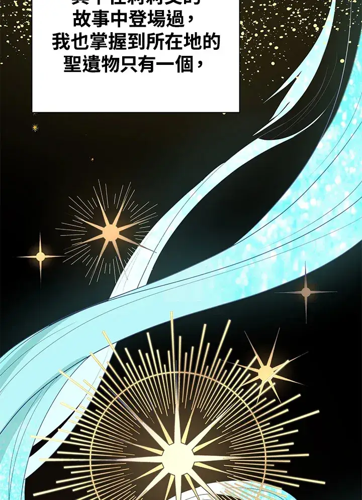 《离开的决心》第30话图14