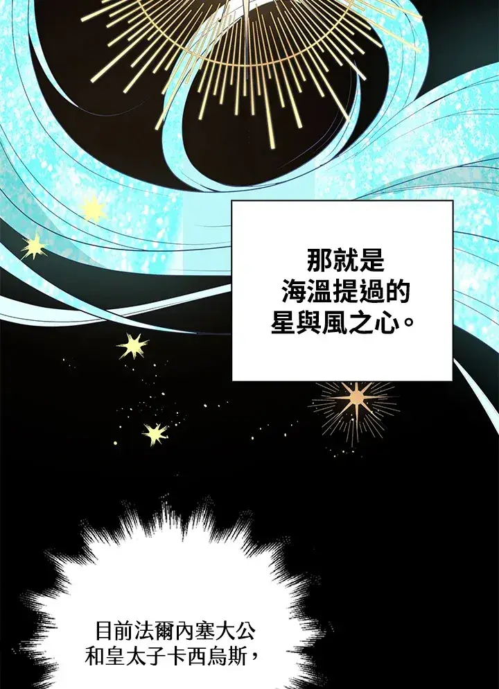 《离开的决心》第30话图15