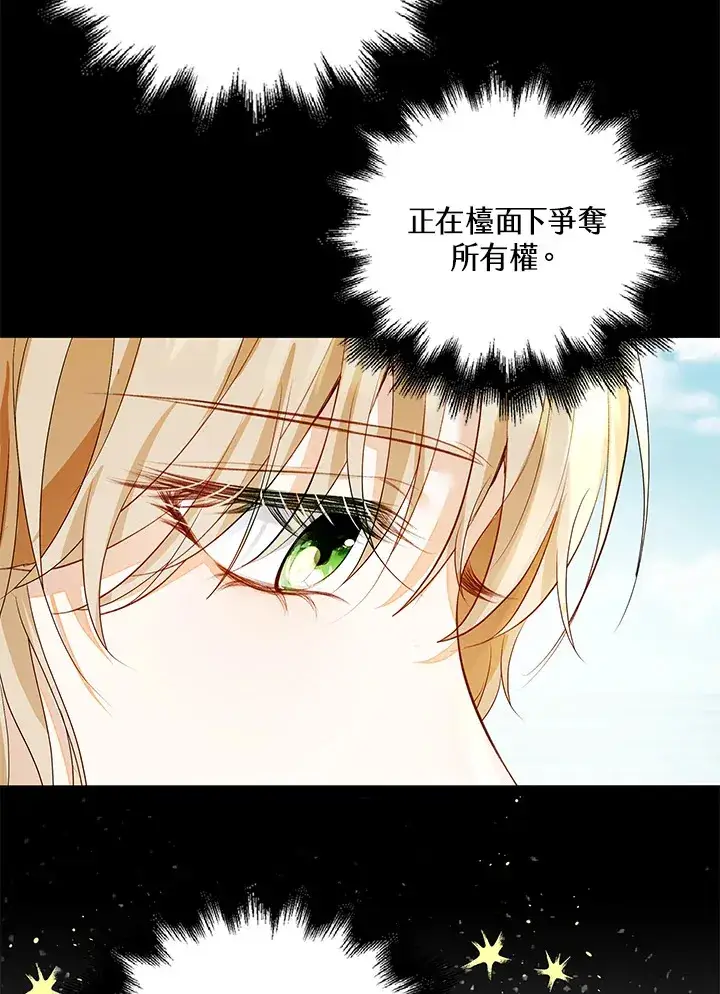 《离开的决心》第30话图16