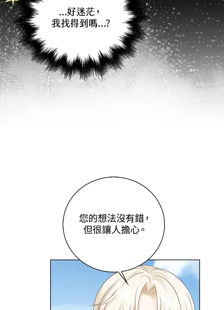 《离开的决心》第30话图17