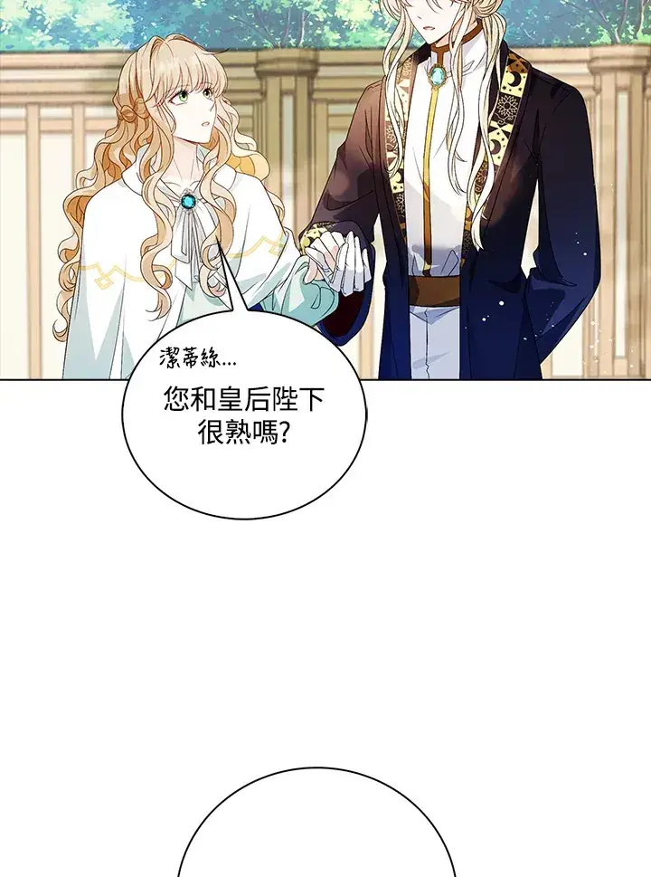 《离开的决心》第30话图20