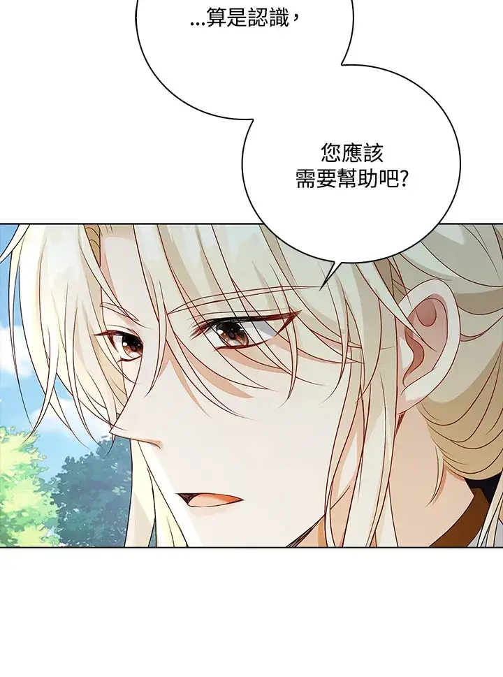 《离开的决心》第30话图21