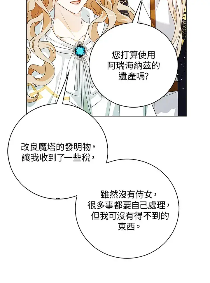 《离开的决心》第30话图23