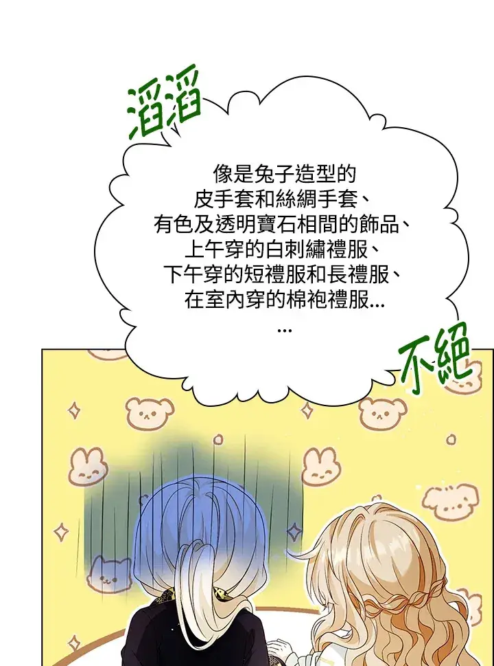 《离开的决心》第30话图24