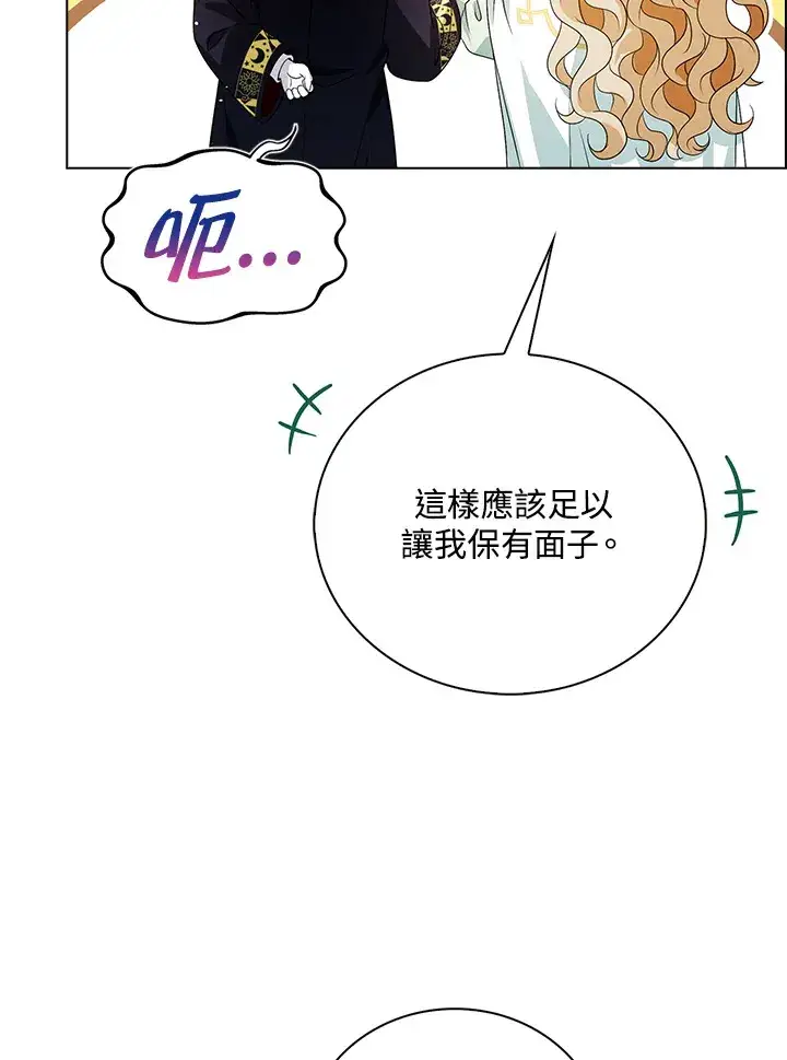 《离开的决心》第30话图25