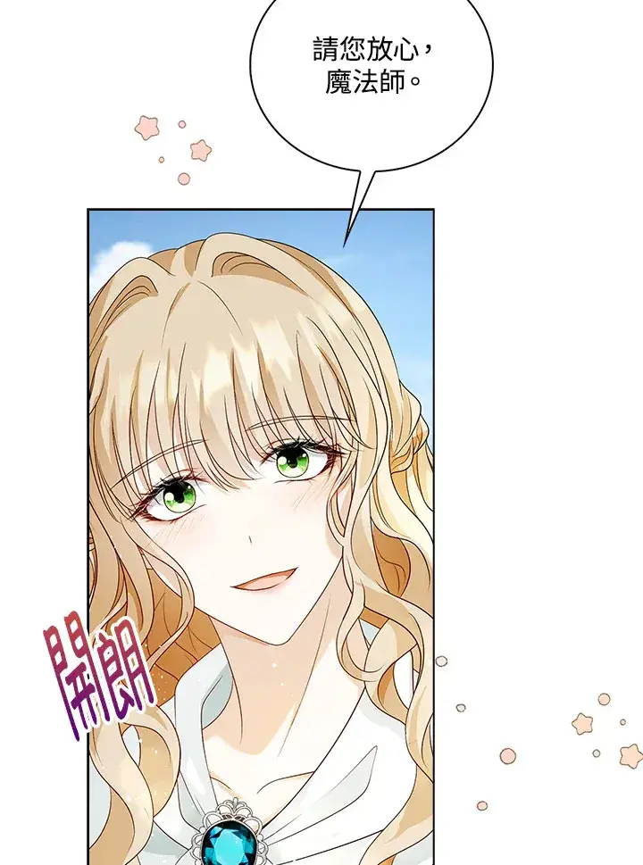 《离开的决心》第30话图26