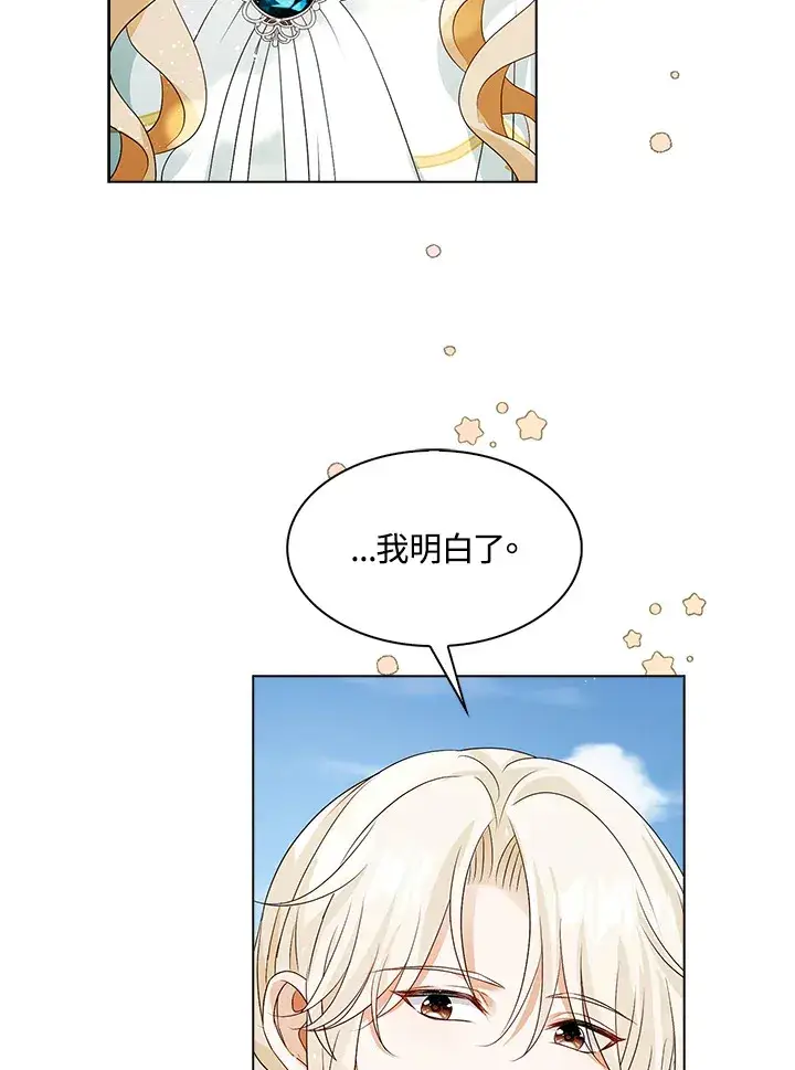 《离开的决心》第30话图27