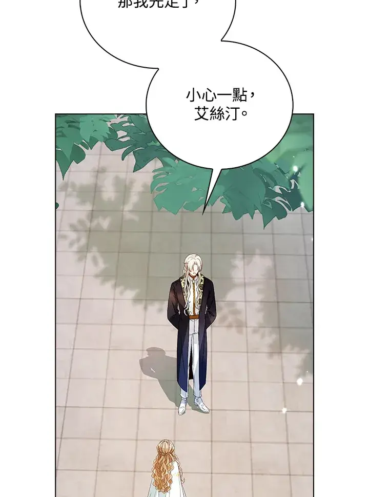《离开的决心》第30话图29