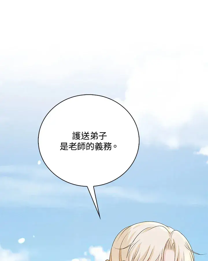 《离开的决心》第30话图3