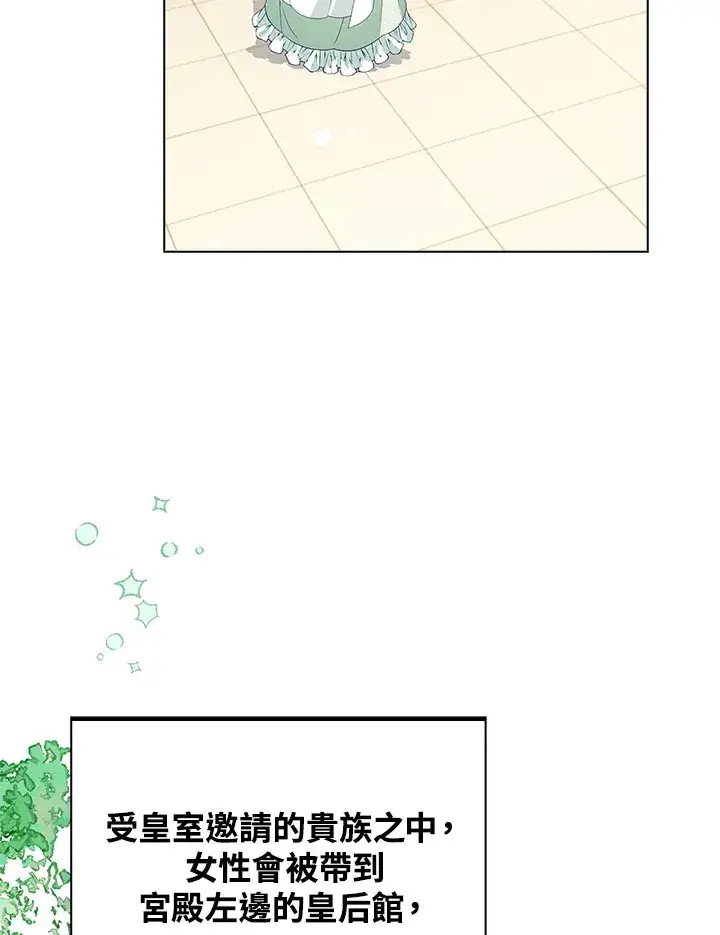 《离开的决心》第30话图34