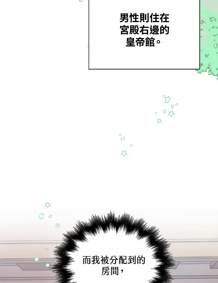 《离开的决心》第30话图36