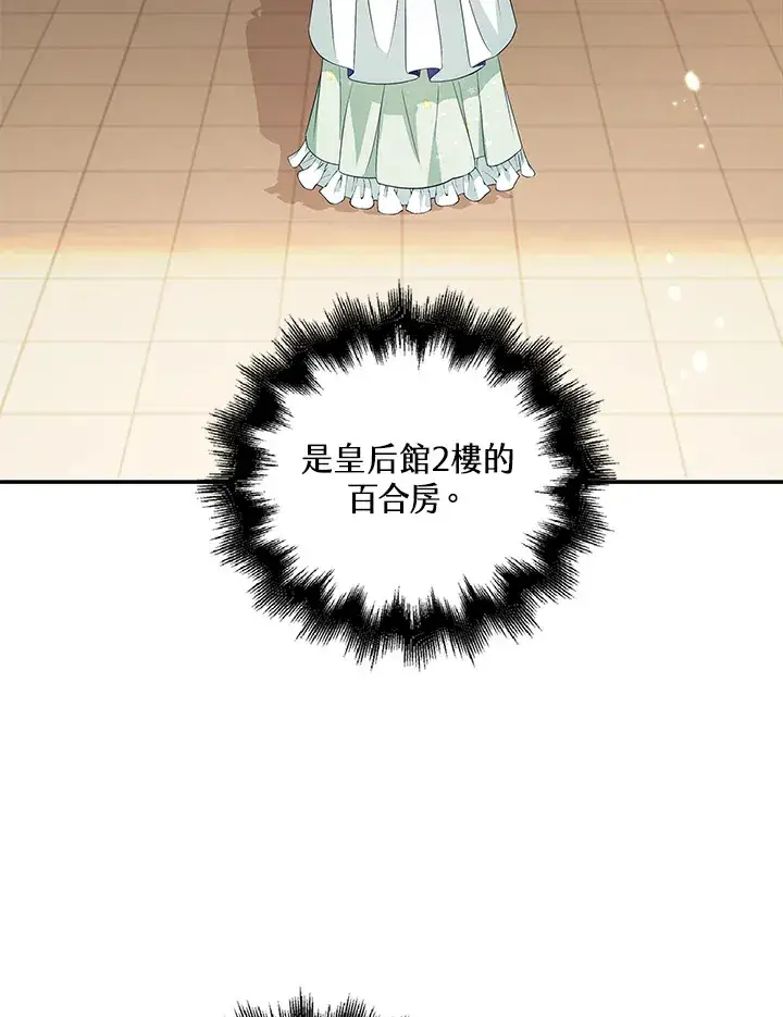 《离开的决心》第30话图38