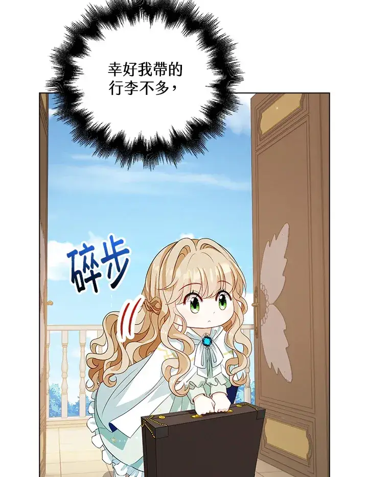 《离开的决心》第30话图39