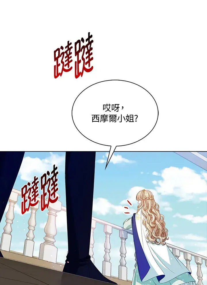 《离开的决心》第30话图42