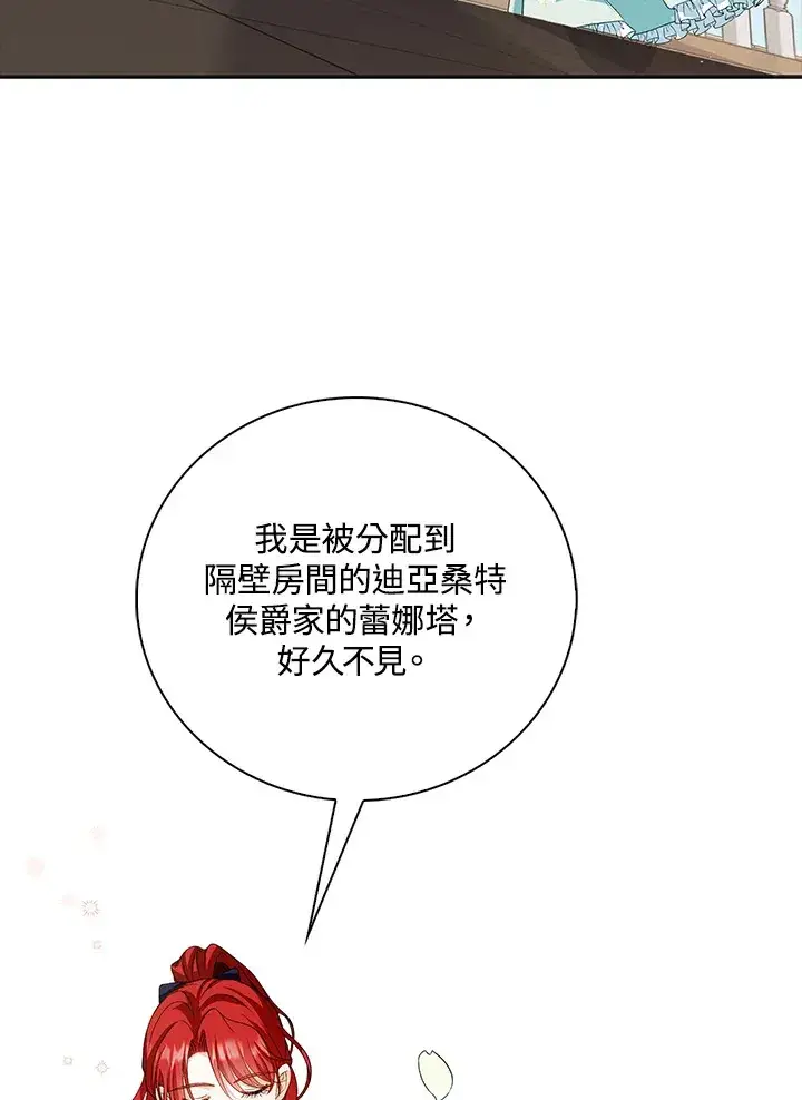 《离开的决心》第30话图43