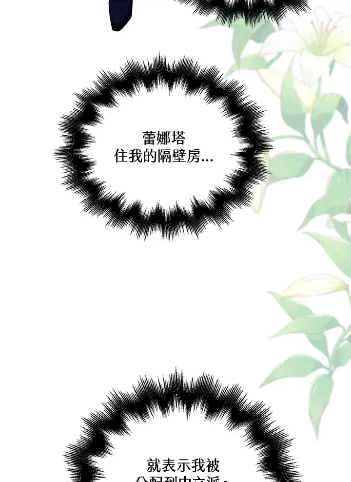 《离开的决心》第30话图45