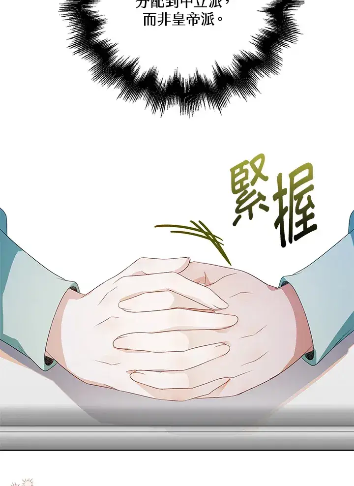 《离开的决心》第30话图46