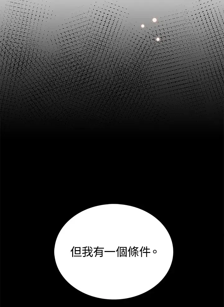 《离开的决心》第30话图50