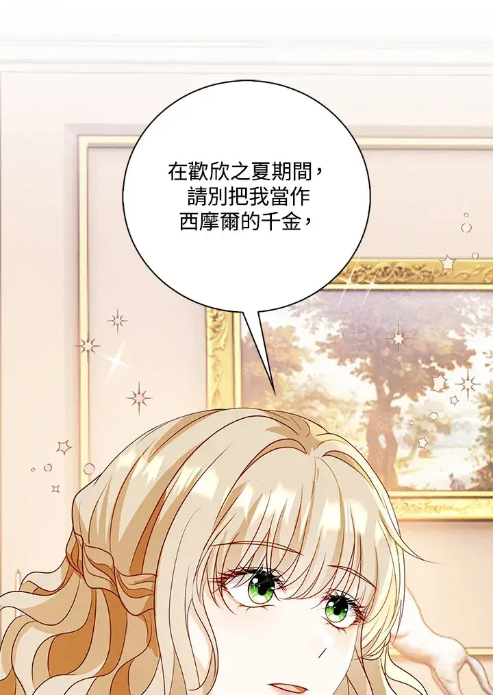 《离开的决心》第30话图53